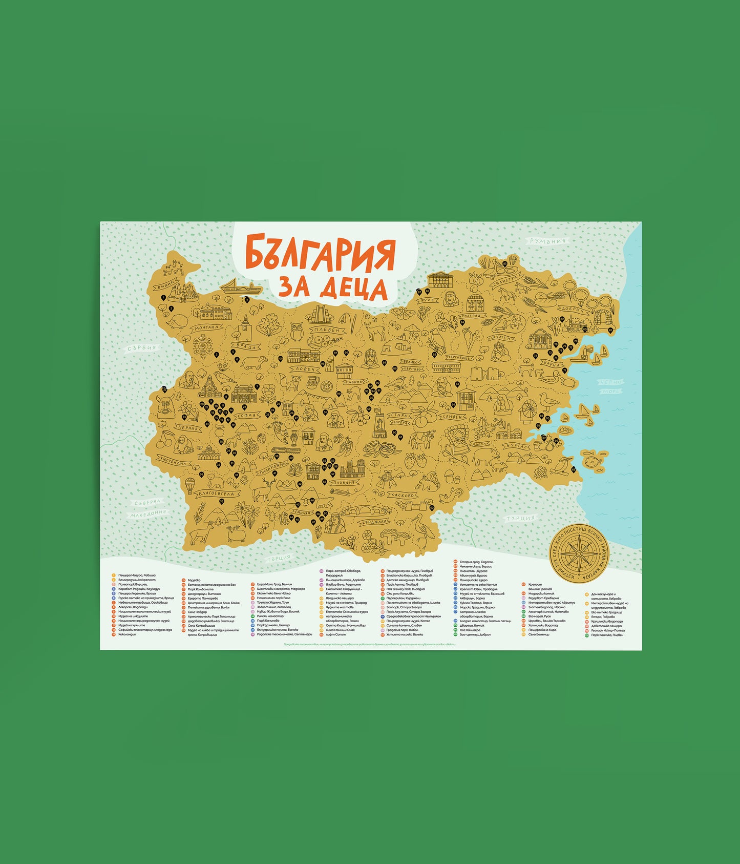 Скреч карта на България за деца