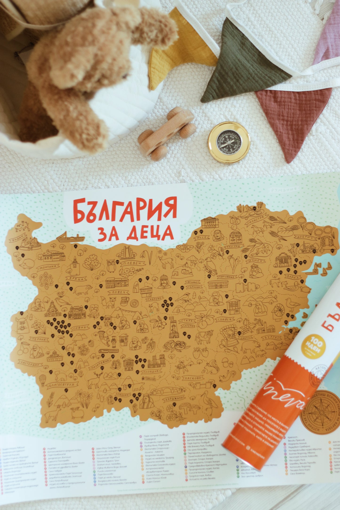 Скреч карта на България за деца