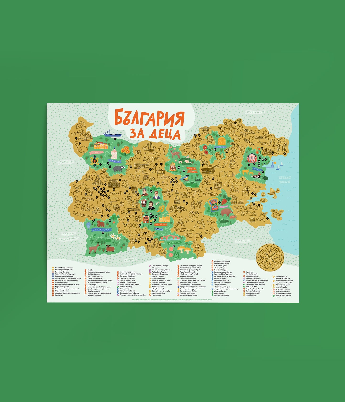 Скреч карта на България за деца